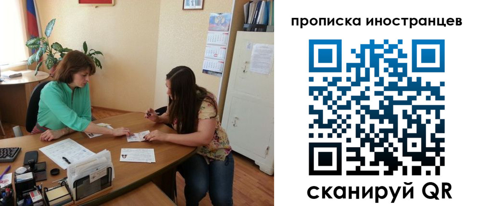 прописка для работы в Алдане
