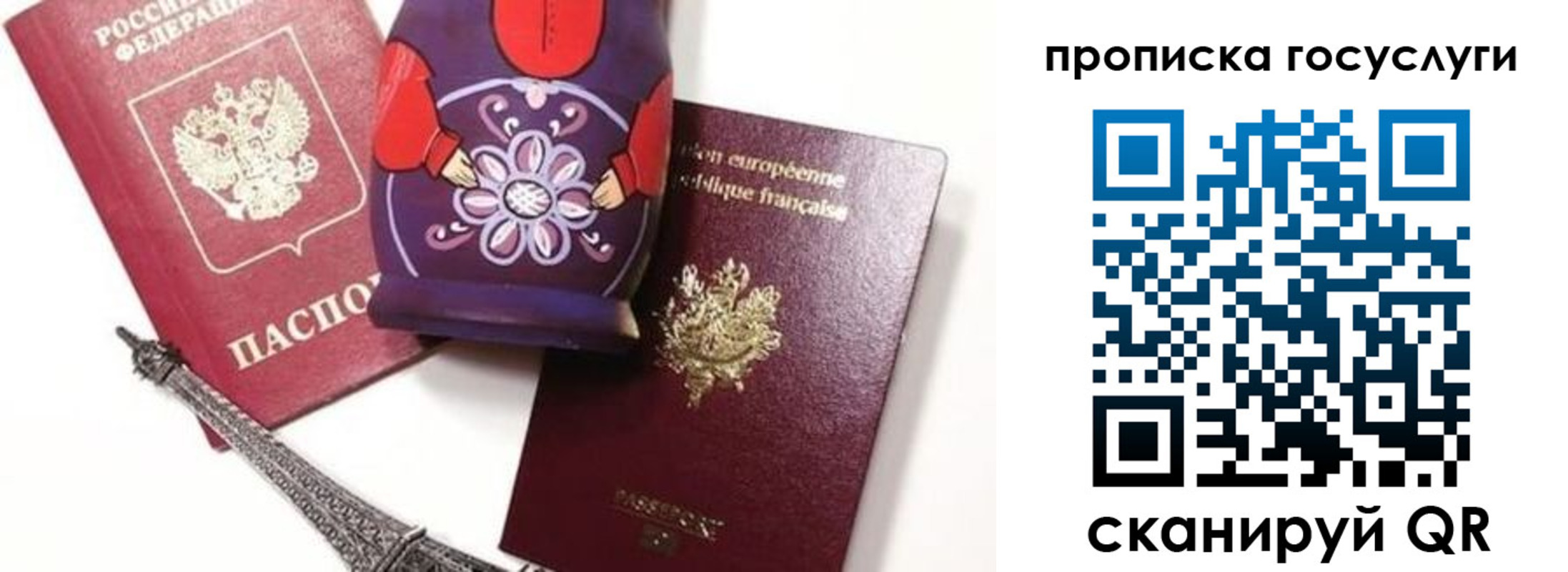 прописка паспорт в Алдане