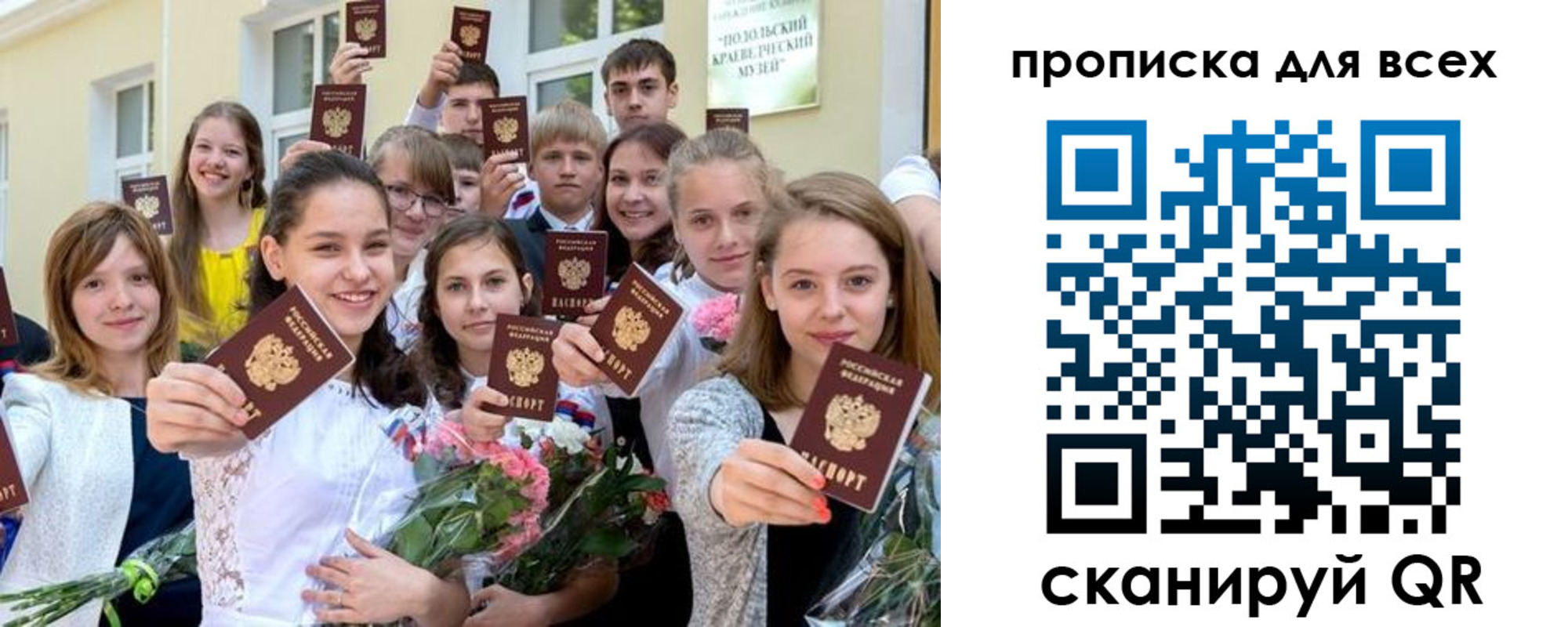 временная регистрация в квартире в Алдане