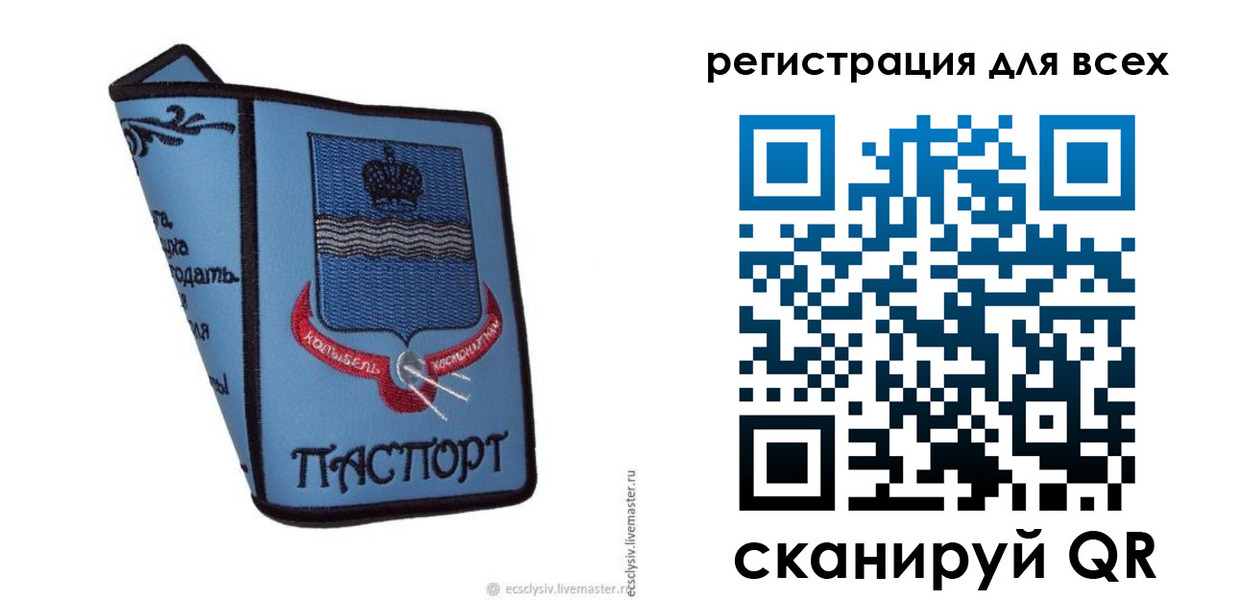 временная регистрация купить в Алдане