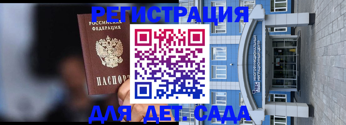 временная прописка в Алдане
