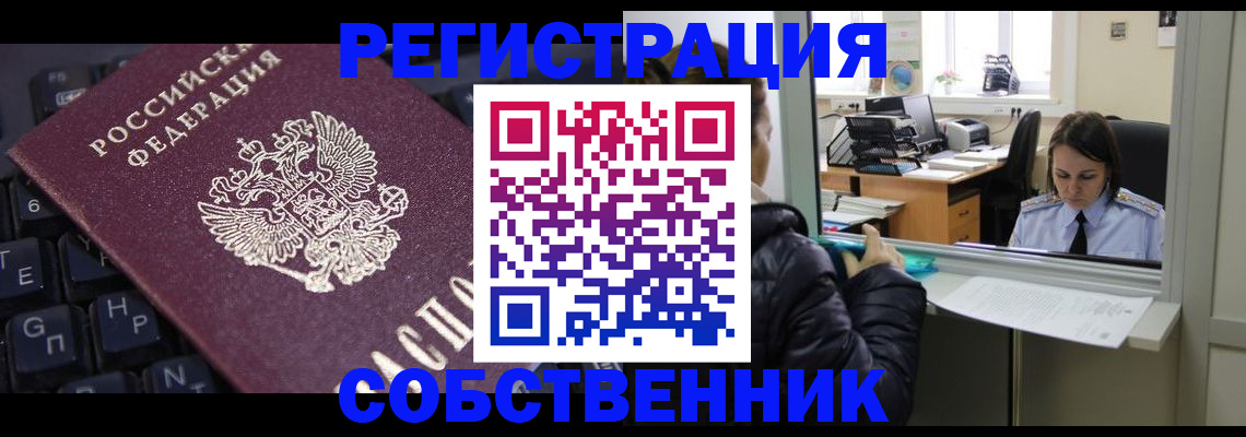 прописка поиск в Алдане