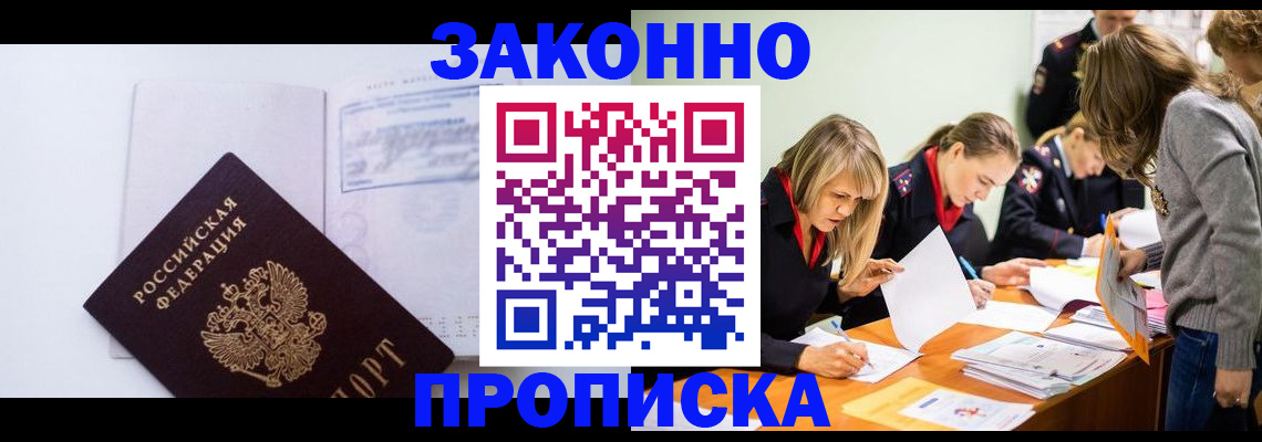 регистрация для школы в Алдане