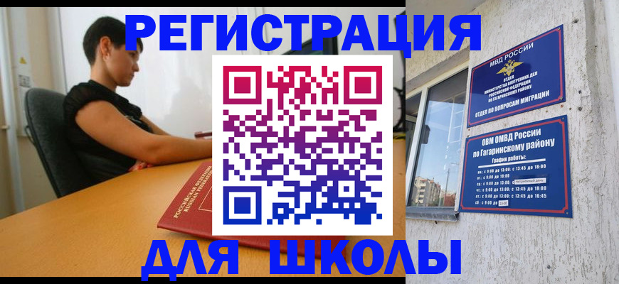 временная регистрация адрес в Алдане