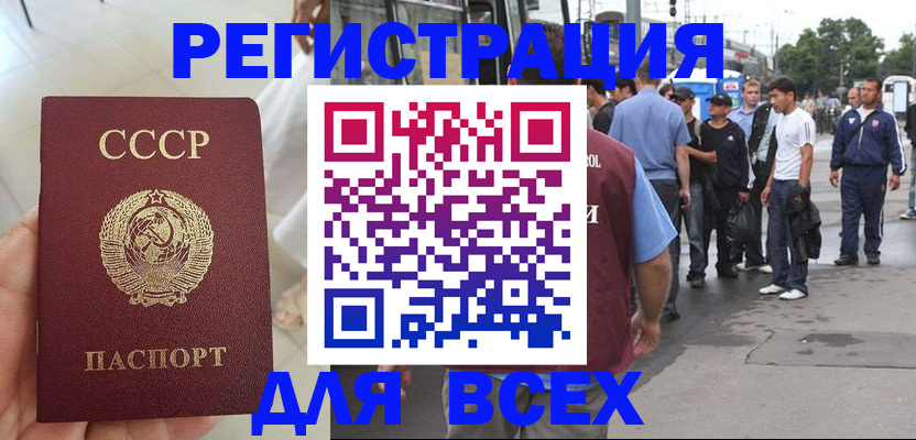 прописка паспорт в Алдане