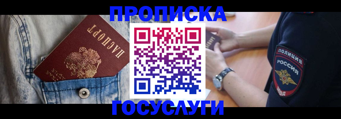 пропишу в квартире в Алдане